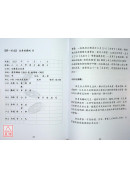 象數易六爻透視：百例傳真