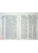 道德經-老子義疏註