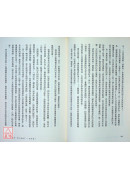 神：如何免於迷信，找到喜樂之境！〔二手〕