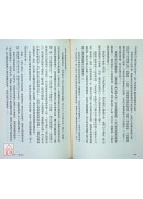 神：如何免於迷信，找到喜樂之境！〔二手〕