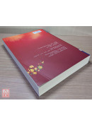 擇日大鑑（全新但背後封面有折痕）