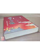 擇日大鑑（全新但背後封面有折痕）