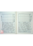 中國歷代大事年表《三元九運推算》