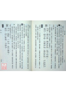 周易正解