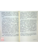 液態現代性