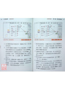 六爻知先機