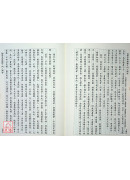 伍柳仙宗全集