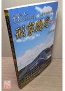 形家陽宅擂台