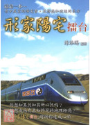 形家陽宅擂台