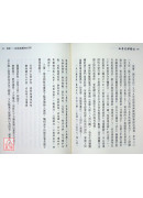 南普陀禪關記