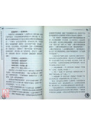 世界著名壽星吳雲青談中國傳統養生之道
