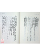 地理巒頭實務(下)