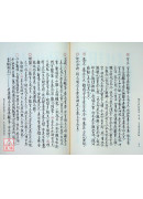 獨門易卦秘典續冊