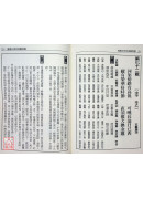 福德正神百首籤詩解