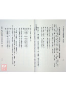 應天歌【修訂版】附格物至言