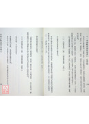 紫微斗數全書古訣辨正