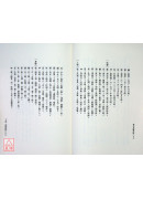 梅花易數真訣
