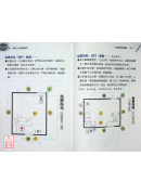 陽宅三元納氣透析