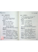 你也能神機妙算