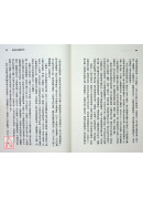 地理乾坤國寶評註
