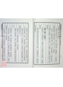 紫微明鏡(外篇)