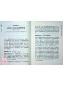 空行母事業－證悟之路與利他事業的貴人