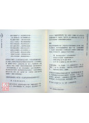 空行母事業－證悟之路與利他事業的貴人