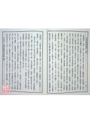大佛頂首楞嚴經講記 C016
