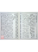 大佛頂首楞嚴經講記 C016