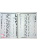 大佛頂首楞嚴經講記 C016