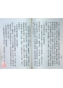 增訂正統飛星紫微斗數〔二手〕