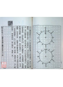 增訂正統飛星紫微斗數〔二手〕
