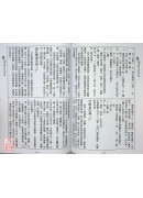 2027中華民國116年傳統農民曆(附太歲符)丁未