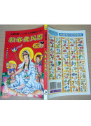 2027中華民國116年新春農民曆(附太歲符)丁未