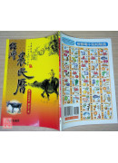 2026中華民國115年台灣農民曆(附太歲符)丙午