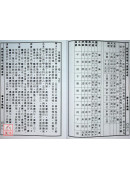 歲命祿馬貴人選時造命