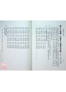 羅盤解說與應用