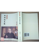 用神經 史觀