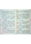 中國式摔角