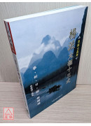 崔毅士真傳 楊派太極十三式 拳‧劍‧刀‧棍‧槍精練(附VCD)
