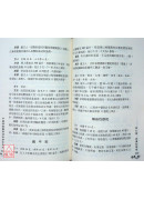 中國傳統醫學-神針妙手奇方