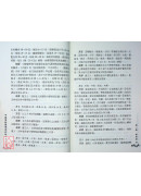 中國傳統醫學-神針妙手奇方