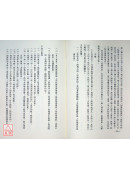 初級命學講義