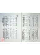初級命學講義