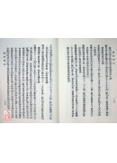 柳莊相法