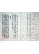 紫微斗數全書