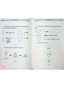 實用符印魔法：打造屬於自己的成功符號