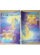 小靈魂與太陽(中英雙語版)