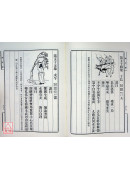 中國二千年之預言