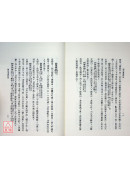 中國二千年之預言